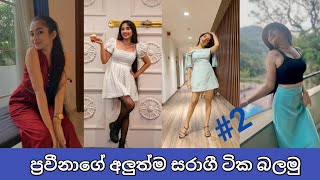 😍Praveena Dissanayake අලුත්ම හොට් ටික🆕  Praveena New Hot photo collection 2 [upl. by Araldo]