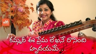 Srivani Plays Kammani Ee Premalekhani Song On Veena  Veena Sri Vani [upl. by Ameen]