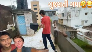 ગુજરાતી ગપા વ્લૉગ🤣😅  THEMIHIRVLOGS [upl. by Lesser529]