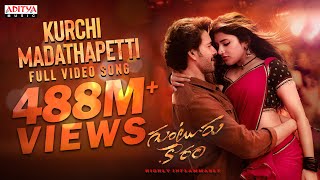 Kurchi Madathapetti Full Video Song  Guntur Kaaram  Mahesh Babu  Sreeleela  Trivikram  Thaman S [upl. by Naot]