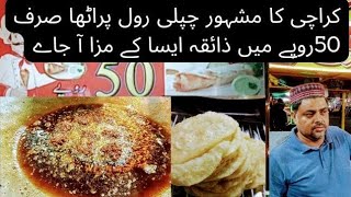 Karachi ka Mashoor Chapli Roll Paratha srif 50 ropy me  Jo ek bar khae ga wo bar bar aega [upl. by Nylitsirk]