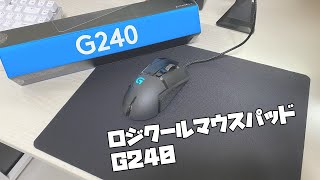 ロジクールのゲーミングマウスパッドG240を紹介！！【Logicool G240】 [upl. by Lilli]