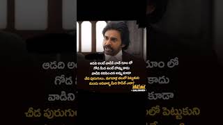 Pavan Kalyan vakil Sahab movie dialogue telugulyrics pavankalyan [upl. by Abehsile445]