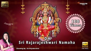 Om Sri Rajarajeshwari Namaha 108 Times  Chanting by Dr Priyadarshini  Vedanth Music [upl. by Egan]