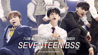 AAA2023 SEVENTEEN BSS 부석순 7시에 들어줘  파이팅 해야지  거침없이’ STAGE [upl. by Rozanne936]