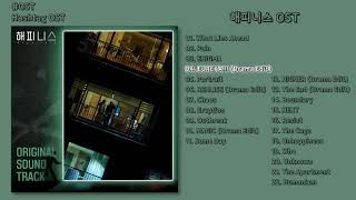 OST 해피니스Happiness OST  전곡 듣기 Full Album [upl. by Gnanmos]