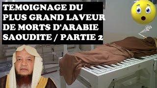 PARTIE 2 LE PLUS GRAND LAVEUR DARABIE SAOUDITE TEMOIGNE [upl. by Assadah]