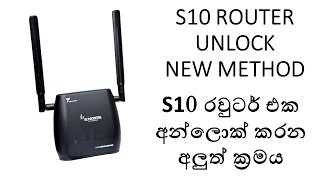 S10 ROUTER UNLOCK NEW METHOD [upl. by Nnaaihtnyc]