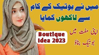 boutique business idea 2023  Boutique Shop Business Plan  wattoo tech [upl. by Follansbee148]