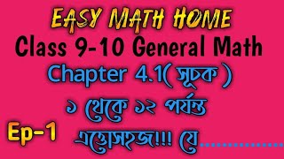 Class 910 General Math chapter 41  class nine math chapter 41  ssc math chapter 41  Ep01 [upl. by Mei]