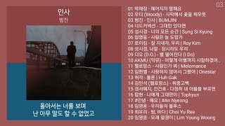 실시간 인기차트 발라드 2023년 11월 2차 최신발라드 노래모음  발라드 플레이리스트  KPOP CHART  PLAYLIST [upl. by Novat]