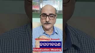 Globalization Meaningଜଗତୀକରଣ କଣplus two 1st year ODISHAChse class [upl. by Refinneg]