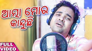 Aatma Mora Kanduchi  Odia Sad Song  Studio Version  Saroj  Manas Kumar  HD [upl. by Kimmy]