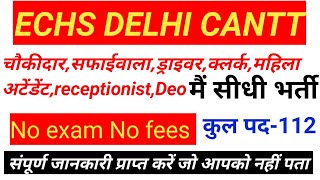 ECHS vacancy 2023  Delhi Cantt  ECHS delhi requirement 2023 echs delhi cantt [upl. by Anilam]