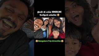 நிலன் ah பாக்க Bangalore போறோம் மக்களே🥰 [upl. by Ragas]