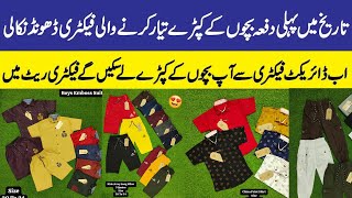 Garments Wholesale Market in Faisalabad  Hosiery Wholesale Market  Quaid E Azam market Fsd [upl. by Ybor]