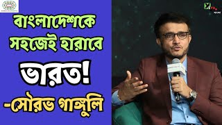 Bangladesh এর বিরুদ্ধে বাংলার এই পেসার কাঁপাবে Sourav Ganguly [upl. by Ricker38]