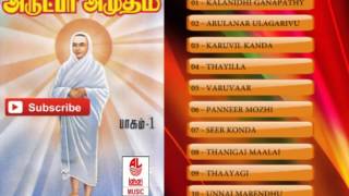 Malaiyur Sadhasivam Arutpa Songs Vol 1 [upl. by Lorrin]