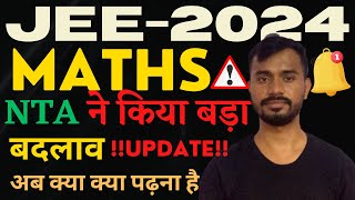 🤯Syllabus reduced for JEE JEE reduced syllabus out Now  IIT Motivation By Girish Chandra [upl. by Ynor]