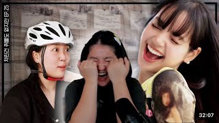 SUB SAY🤘Lalisa Please🙏 Love me EP25 Youngji Lisa [upl. by Settle129]