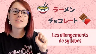 Les allongements de voyelles en japonais 0630 [upl. by Cassell]