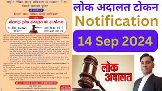 Lok Adalat Notice  Lok Adalat Token Registration  Lok Adalat appointment [upl. by Enimsaj]