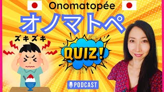 オノマトペクイズ★日本語ビデオポッドキャスト Compréhension orale pour les intermédiaires JLPT N3 Apprendre le japonais [upl. by Rasecoiluj]