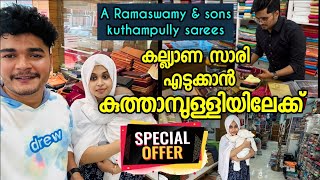 കല്ല്യാണ സാരി എടുക്കാൻ കുത്താമ്പുള്ളി യിലേക്kuthampully sareeskuthampully handloom villagewedding [upl. by Anauq]