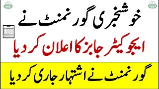 Punjab Educators Jobs 2024  Latest News Update Educators Jobs Advertisement [upl. by Claudie214]