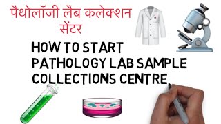 How to Open  start a Pathology Lab Collection Centre Lal lab Apollo Lab Max Lab easy business [upl. by Atinav]