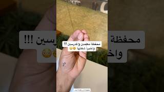 محفظة معلمين والمدرسين واخيراً شفتها 🤯😳 [upl. by Rosemare]