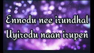 Ennarukil Nee Irunthal Movie  Oh Unnale Naan Song  Mano Uma Ramanan  Ilaiyaraaja Official [upl. by Hsina]