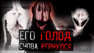 ЕГО ГОЛОД К ЛЮДЯМ ВЕРНУЛСЯ  The Oddity Compendium [upl. by Hulburt]