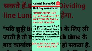 Half day casual leave for govt employees casual leave rules for govt employees [upl. by Anigroeg]