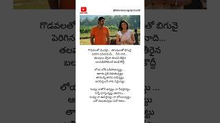 Chali Chali Ga Allindi Song lyrics  Mr Perfect Movie  Prabhas Kajal Aggarwal love ytshorts [upl. by Aihsemek811]