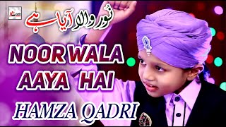 2020 new heart touching naat sharif  Noor Wala Aaya Hai  Hamza Qadri  HiTech Islamic Naats [upl. by Grete143]