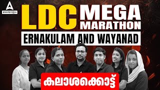 🔥LDC Marathon Classes Malayalam  LDC Ernakulam and Wayanad Marathon  LDC Clerk 2024 Preparation [upl. by Cedric]