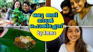 നാടൻ പൊതിച്ചോറ് By Amma 😎 🥗 Meera Anil [upl. by Ynnot128]