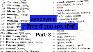 A to Z synonyms ll Synonyms Words ll Very Important Synonyms [upl. by Janis]