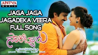 Sarocharu Movie quotMade For Each Otherquot Promo Song Trailer [upl. by Reneta]