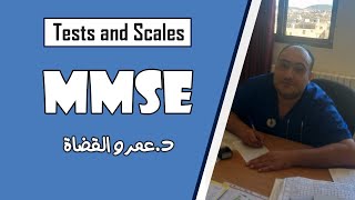 MMSE By Dr Amr AlQudah [upl. by Haraj]