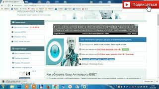 Eset Nod 32 antivirusga BAZA ornatish [upl. by Yelknirb303]