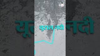 Ural Mountain  Abhishek Kumar  StudyIQ IAS HINDI [upl. by Eelnyl]