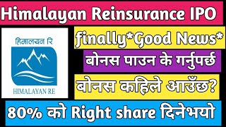 Himalayan Reinsurance IPO bonus  Himalayan Reinsurance Right share  earn money from stock market [upl. by Nowyt338]