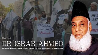 Shirk Kya hai By Dr Israr Ahmed The Real Knowledge [upl. by Player]