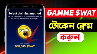 GAMEE WAT Token Claim Process । GAMME থেকে সবাই টোকেন Claim করুন । GAMEE Mining [upl. by Ayhdnas]