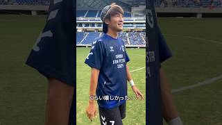 宇佐美貴史 選手に昨日は寝れましたか？と聞いてみた ガンバ大阪 gambaosaka [upl. by Ahseiat]