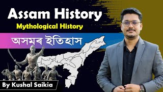 অসমৰ ইতিহাস  History of Assam 😍 Chapter  Mythological History of Assam  Assam Competitive Exam ❤️ [upl. by Rockafellow518]