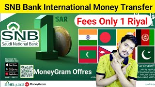 SNB Bank Money Transfer Fees 1 Riyal  Quick Pay International Money Transfer Fees Only 1 Riyal [upl. by Lytsirk]