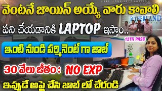 Earn Money Online  Sutherland Work From Home Jobs  Latest free Jobs in telugu  Part time Jobs [upl. by Klarika]